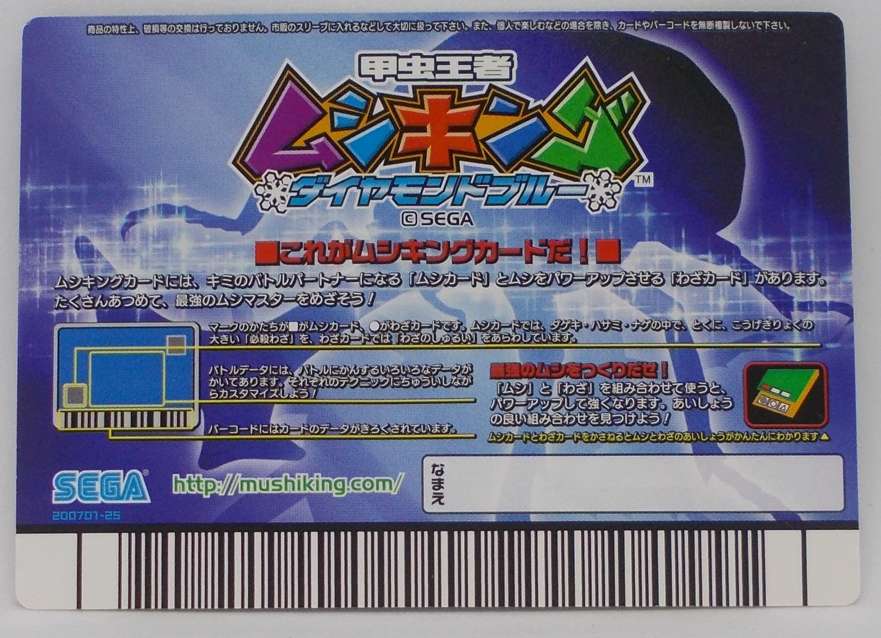 Amazon | 【わざ 055-ダイヤモンドブルー】ストライクバック／甲虫王者